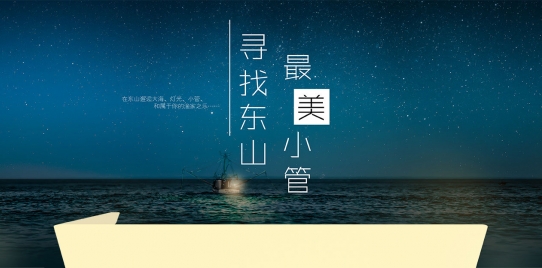 避暑专题