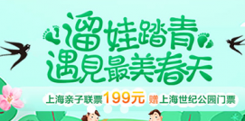夏季出游