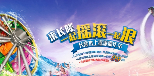 五一出游专题